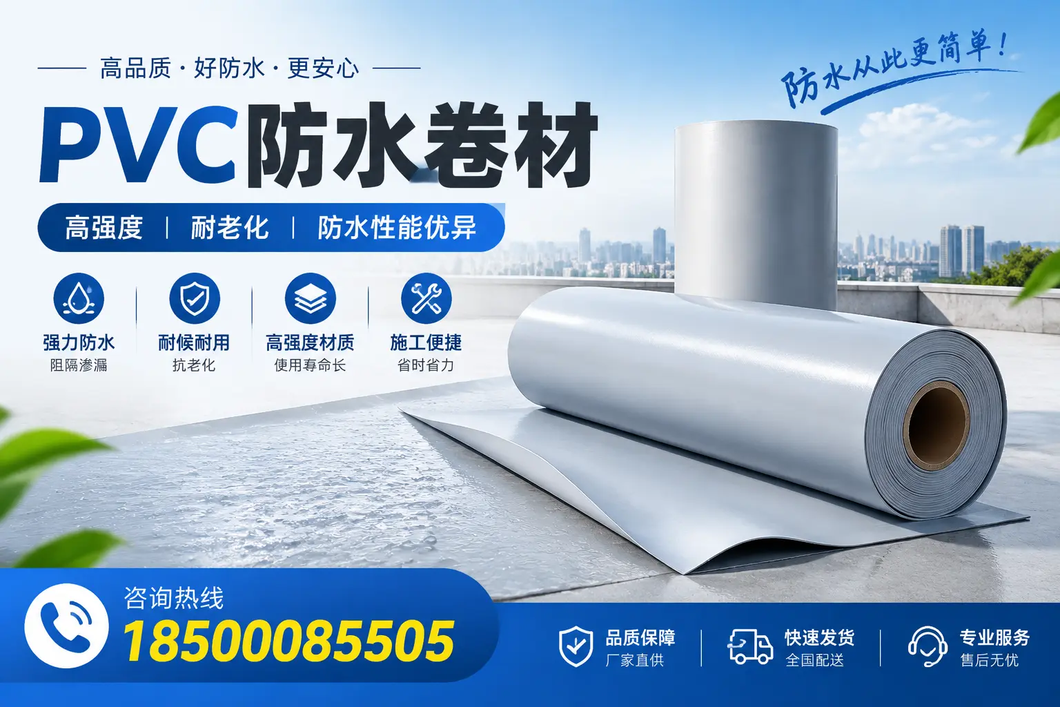 抚州pvc防水卷材的检测标准与认证流程
