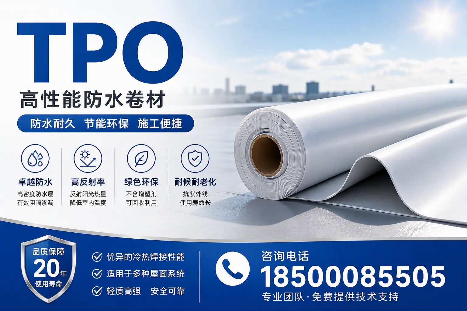 tpo材料的环保特性，助力抚州企业实现可持续发展