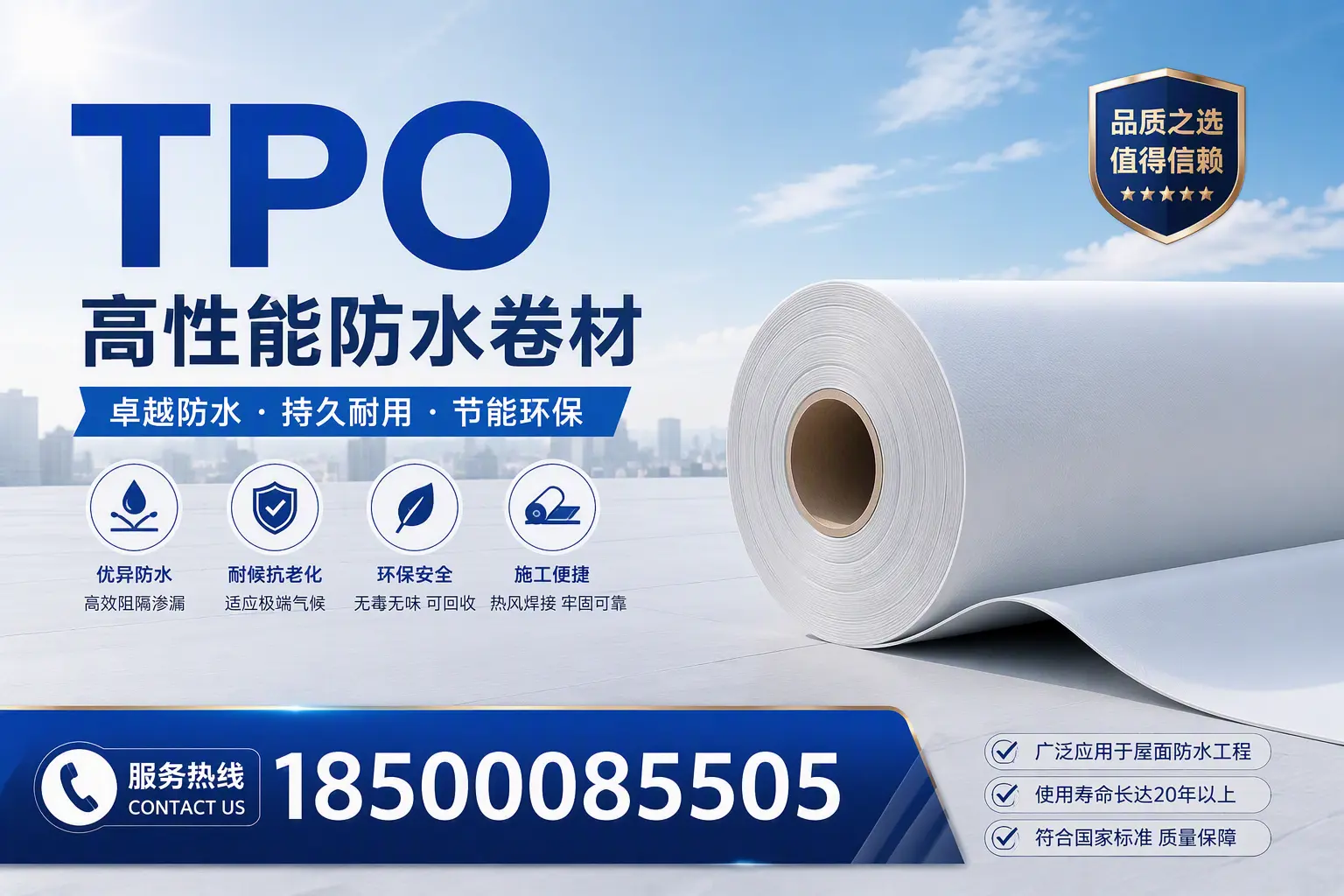 TPO材料的环保特性及其在抚州的应用
