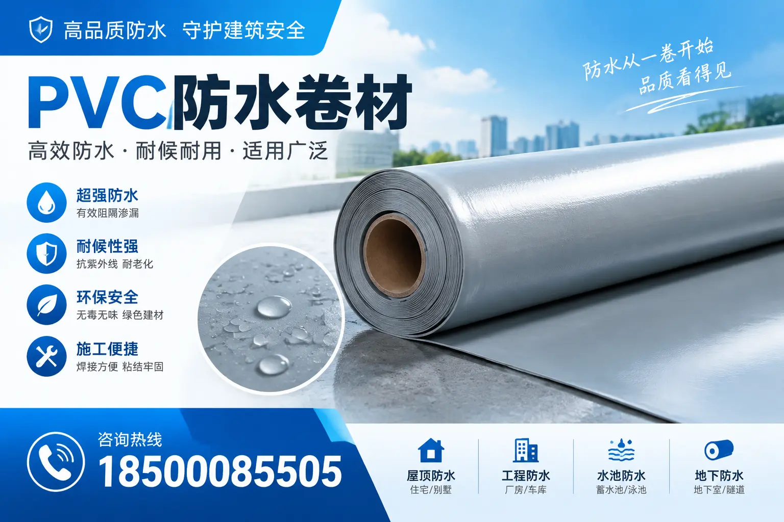 如何正确储存PVC防水卷材?抚州用户的实用建议