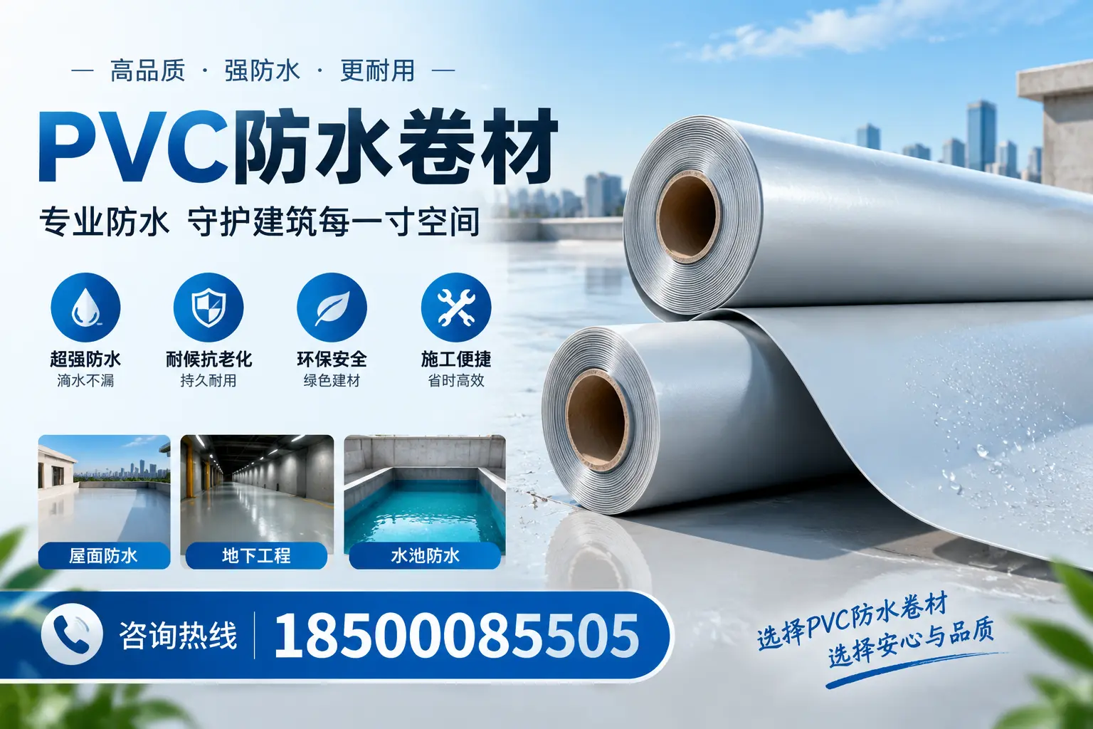 PVC防水卷材的使用寿命及影响因素，抚州客户的必备知识